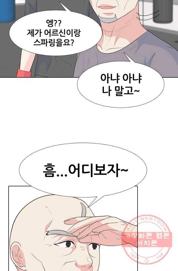 고교전설 220화 새로운 갈등 32