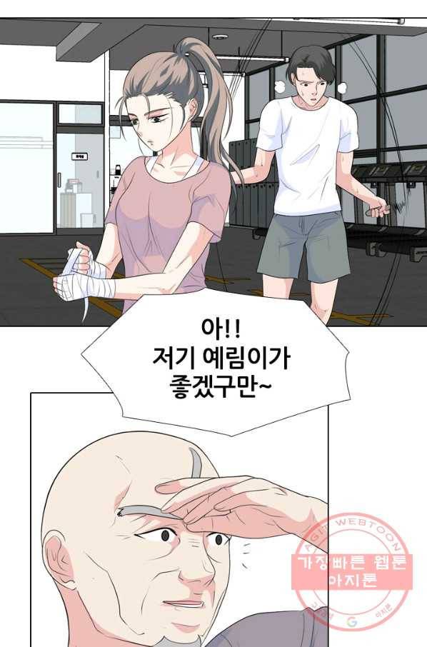 고교전설 220화 새로운 갈등 34
