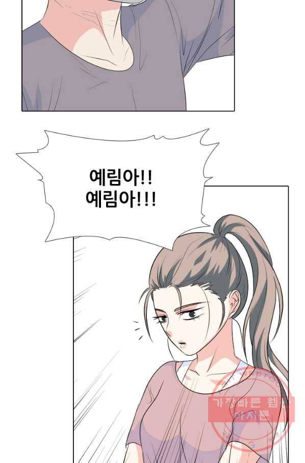 고교전설 220화 새로운 갈등 35