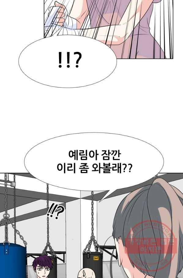 고교전설 220화 새로운 갈등 36