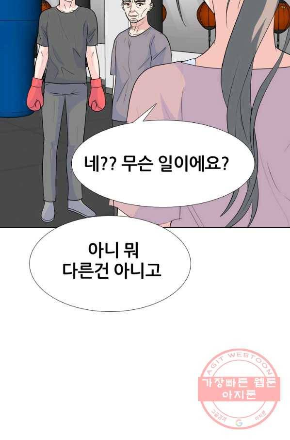 고교전설 220화 새로운 갈등 37