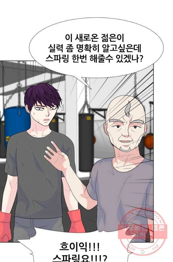 고교전설 220화 새로운 갈등 38