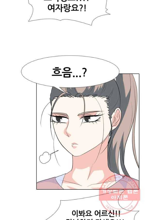 고교전설 220화 새로운 갈등 39