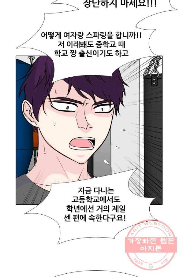 고교전설 220화 새로운 갈등 40