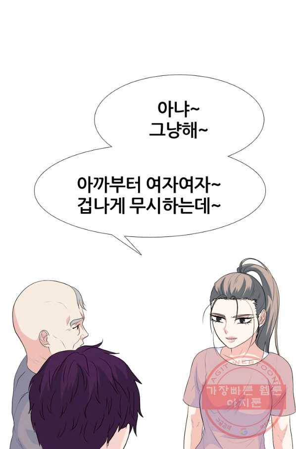 고교전설 220화 새로운 갈등 42