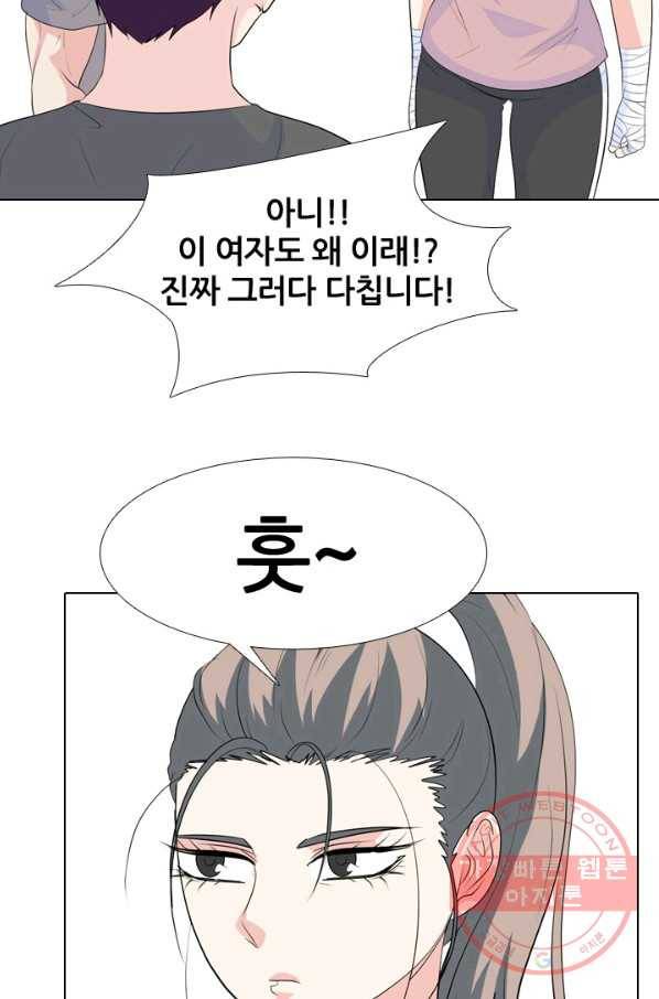 고교전설 220화 새로운 갈등 43