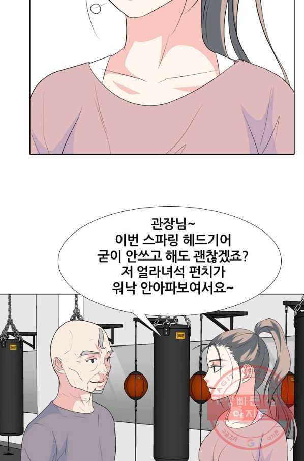 고교전설 220화 새로운 갈등 44