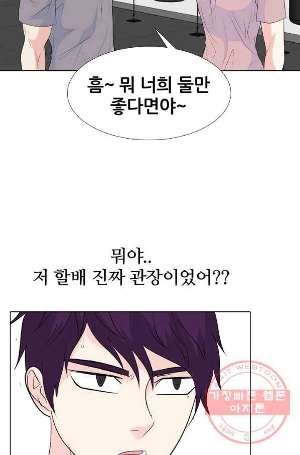 고교전설 220화 새로운 갈등 45