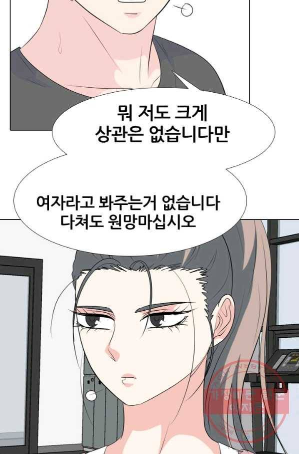 고교전설 220화 새로운 갈등 46