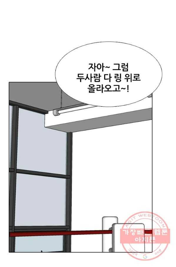 고교전설 220화 새로운 갈등 48