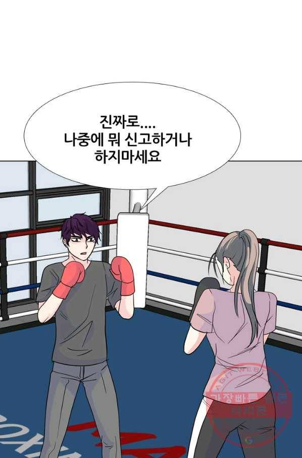 고교전설 220화 새로운 갈등 49
