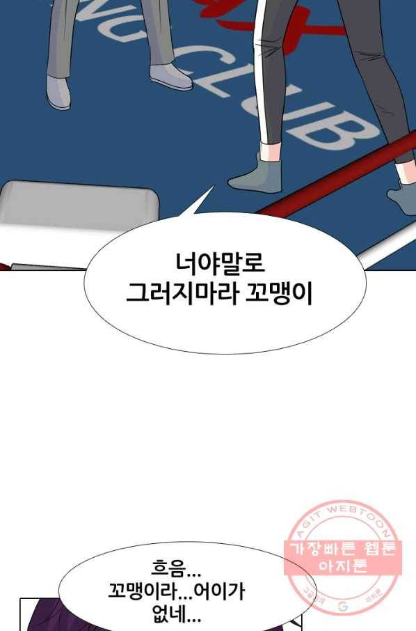 고교전설 220화 새로운 갈등 50