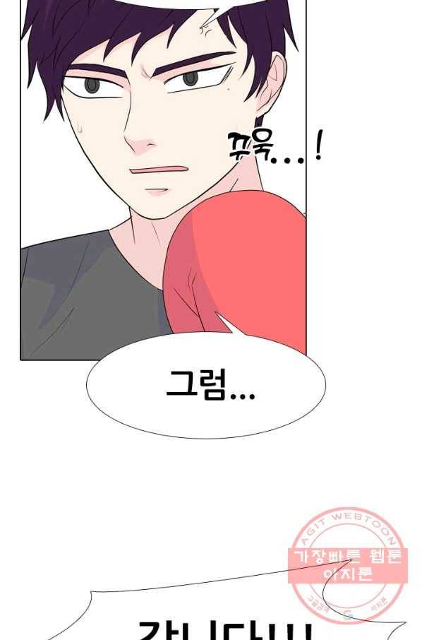 고교전설 220화 새로운 갈등 51