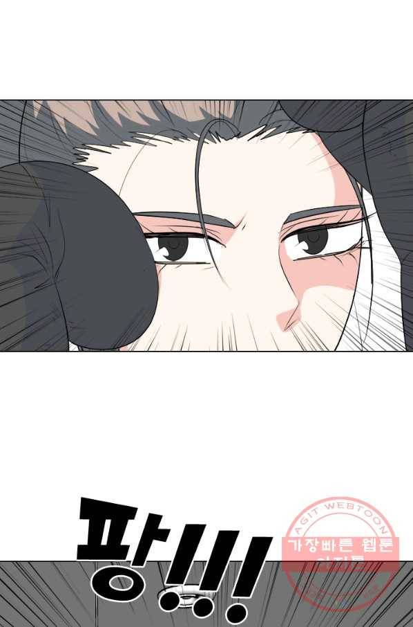 고교전설 220화 새로운 갈등 53