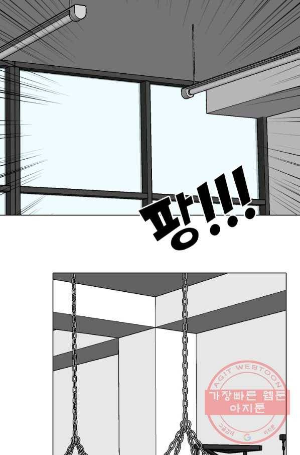 고교전설 220화 새로운 갈등 54