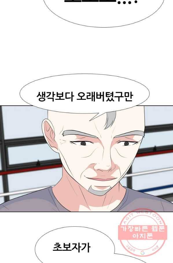 고교전설 220화 새로운 갈등 56