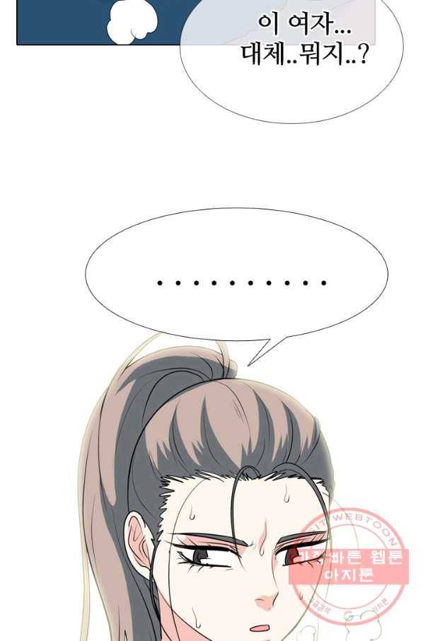 고교전설 220화 새로운 갈등 59