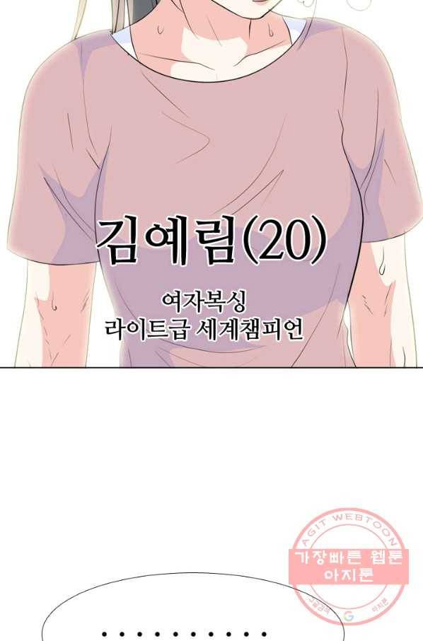 고교전설 220화 새로운 갈등 60