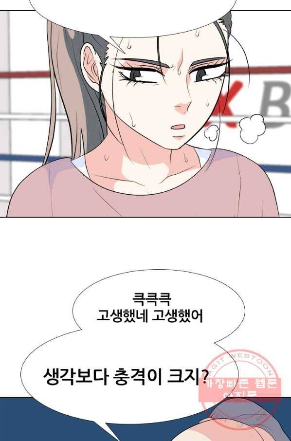 고교전설 220화 새로운 갈등 61