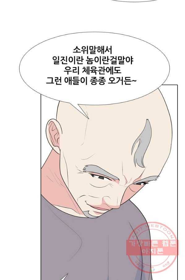 고교전설 220화 새로운 갈등 63