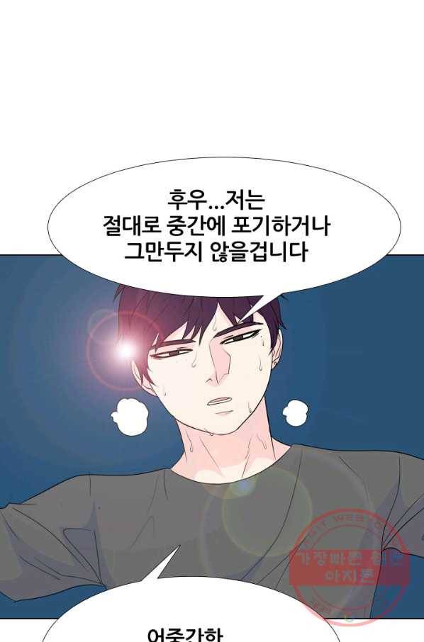 고교전설 220화 새로운 갈등 66