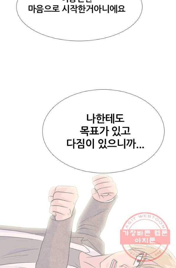 고교전설 220화 새로운 갈등 67