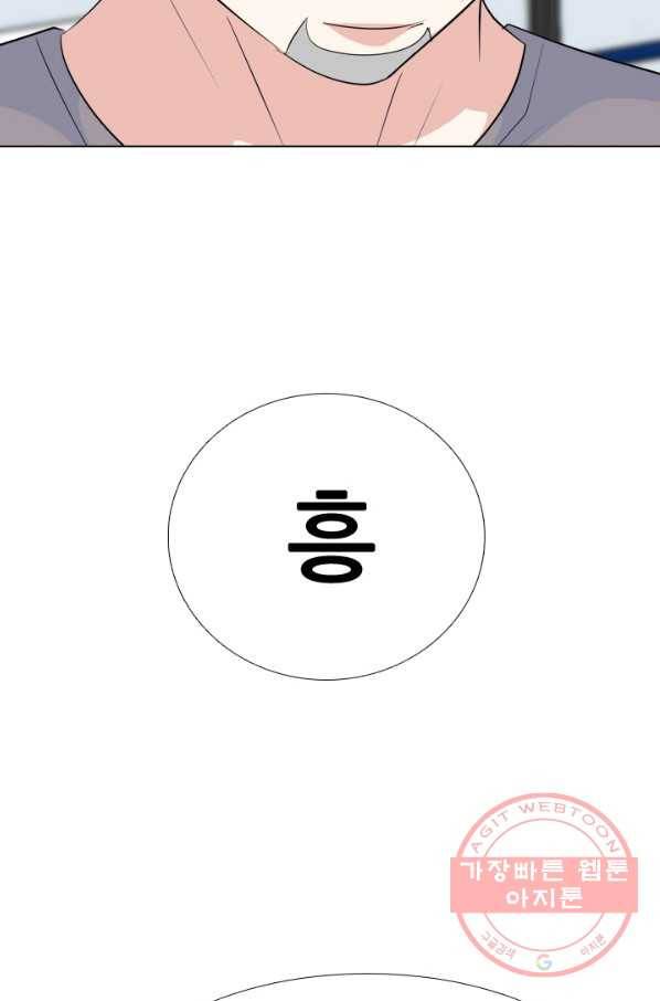고교전설 220화 새로운 갈등 70