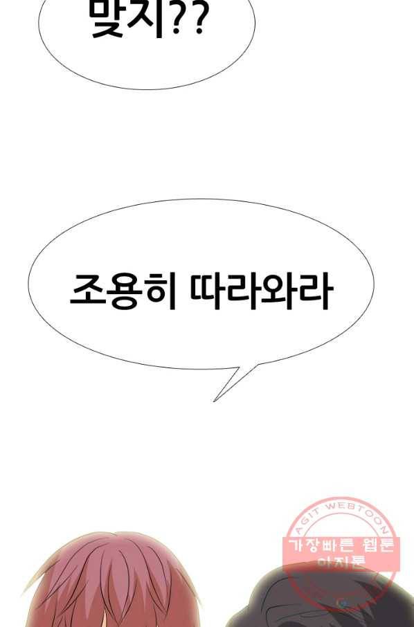 고교전설 220화 새로운 갈등 79