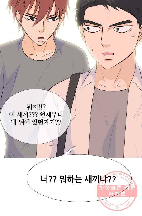 고교전설 220화 새로운 갈등 80