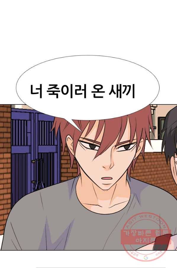고교전설 220화 새로운 갈등 81
