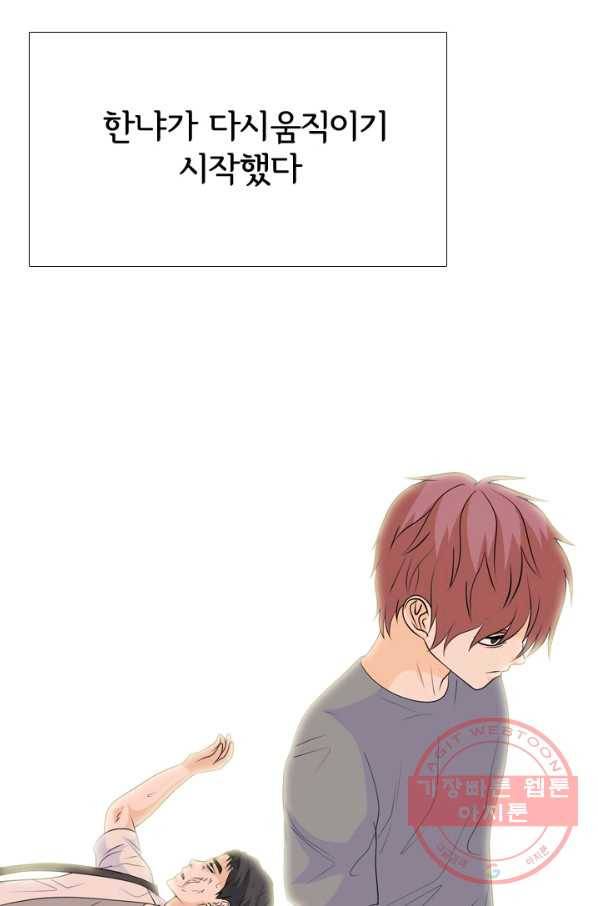 고교전설 220화 새로운 갈등 84
