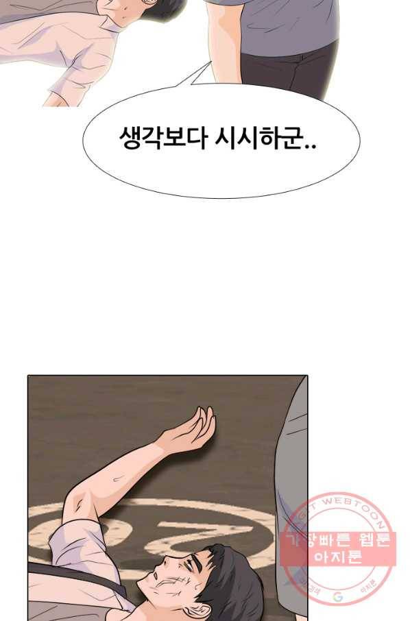 고교전설 220화 새로운 갈등 85