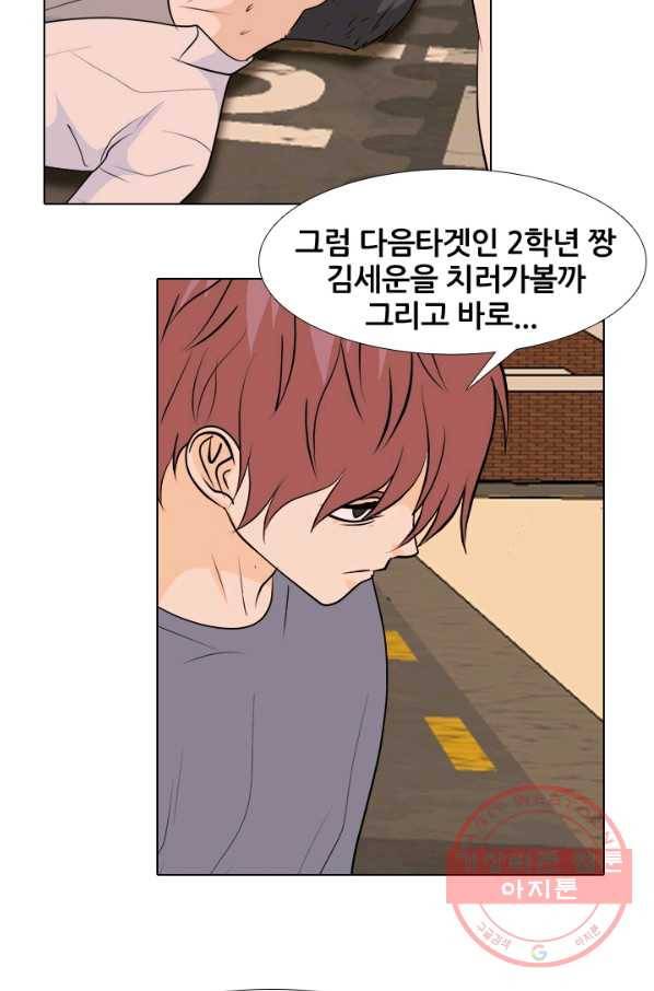 고교전설 220화 새로운 갈등 86