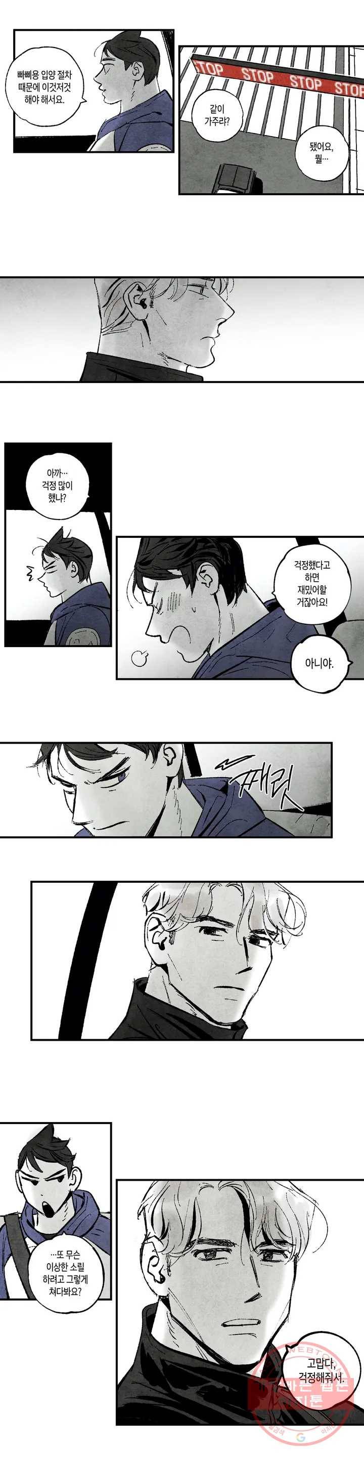 불멸의 날들 145화 방아쇠 (9) 2