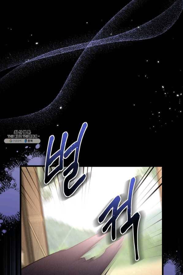 토끼와 흑표범의 공생관계 50화 6