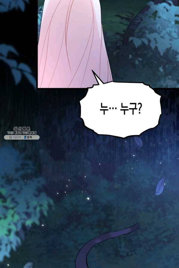 토끼와 흑표범의 공생관계 50화 19