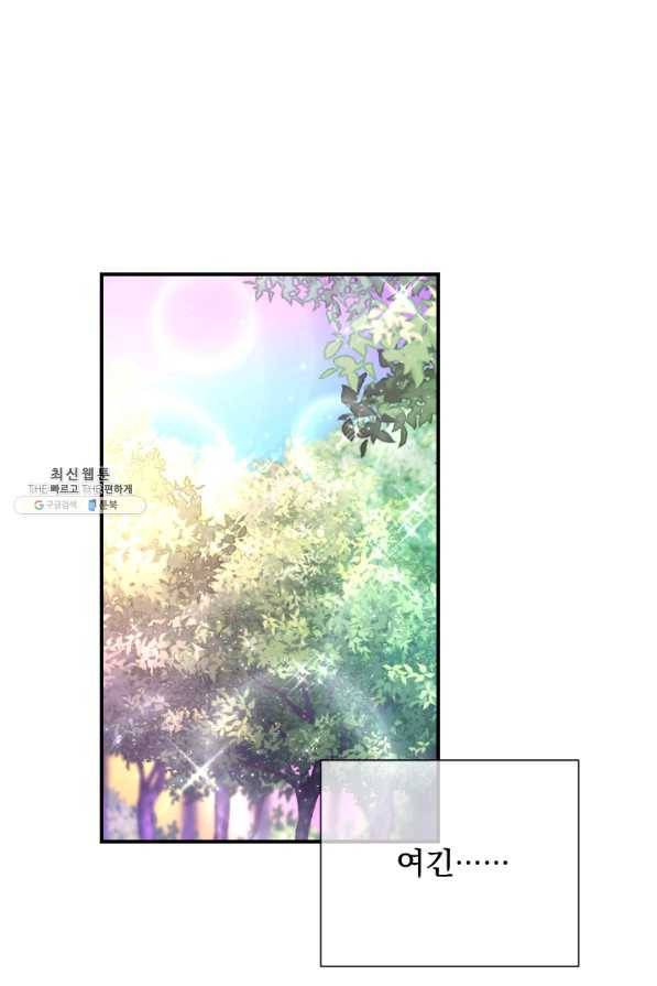 레이디 베이비 148화 1