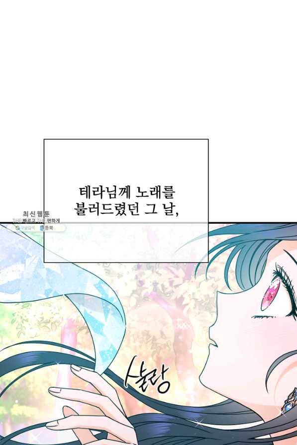 레이디 베이비 148화 2