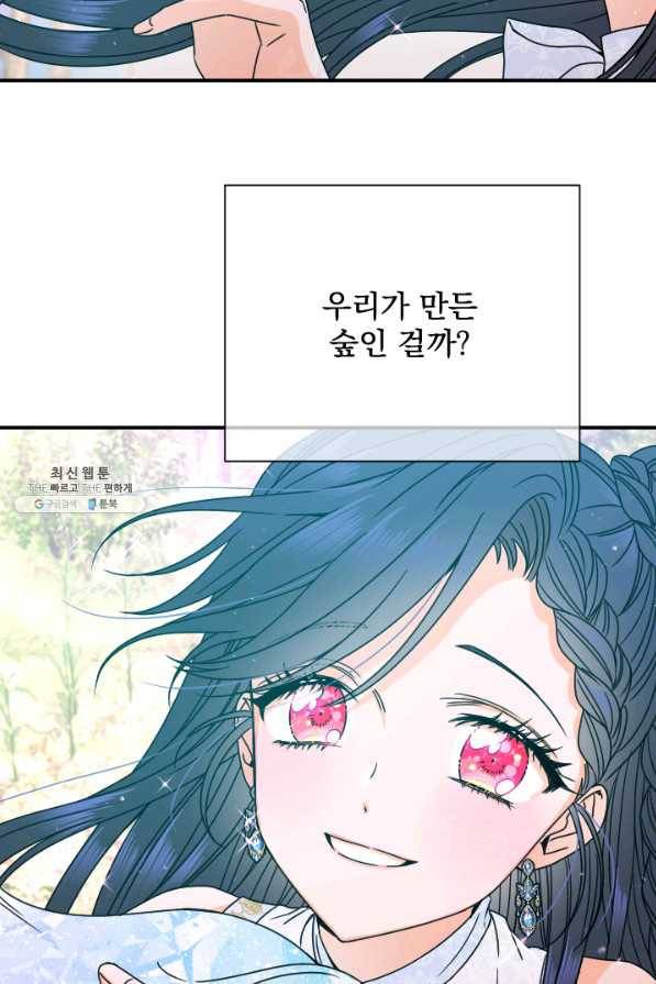 레이디 베이비 148화 3