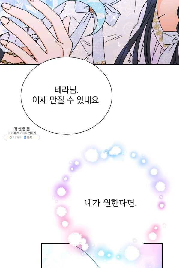 레이디 베이비 148화 4