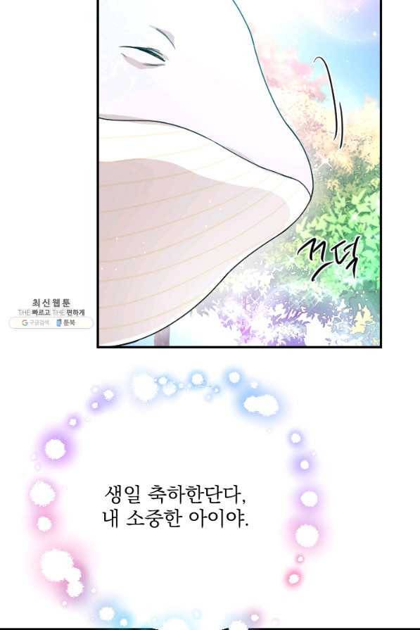레이디 베이비 148화 5