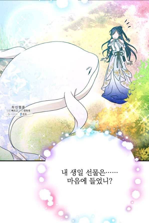 레이디 베이비 148화 6