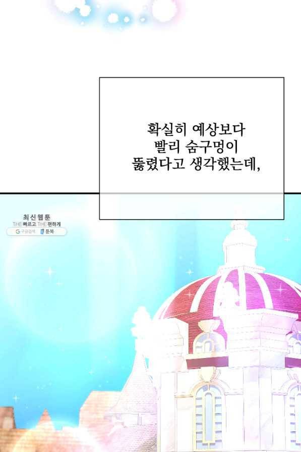 레이디 베이비 148화 8