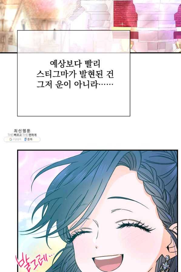 레이디 베이비 148화 9