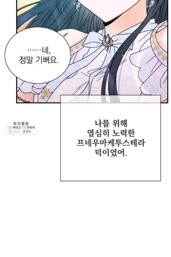레이디 베이비 148화 10