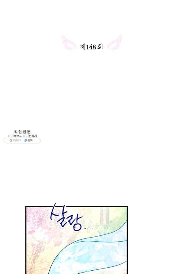 레이디 베이비 148화 12