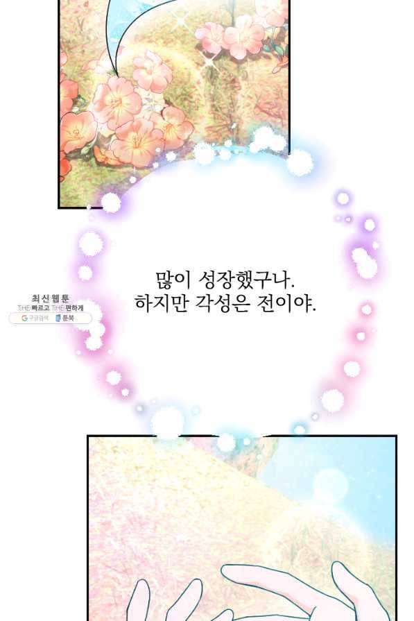레이디 베이비 148화 13
