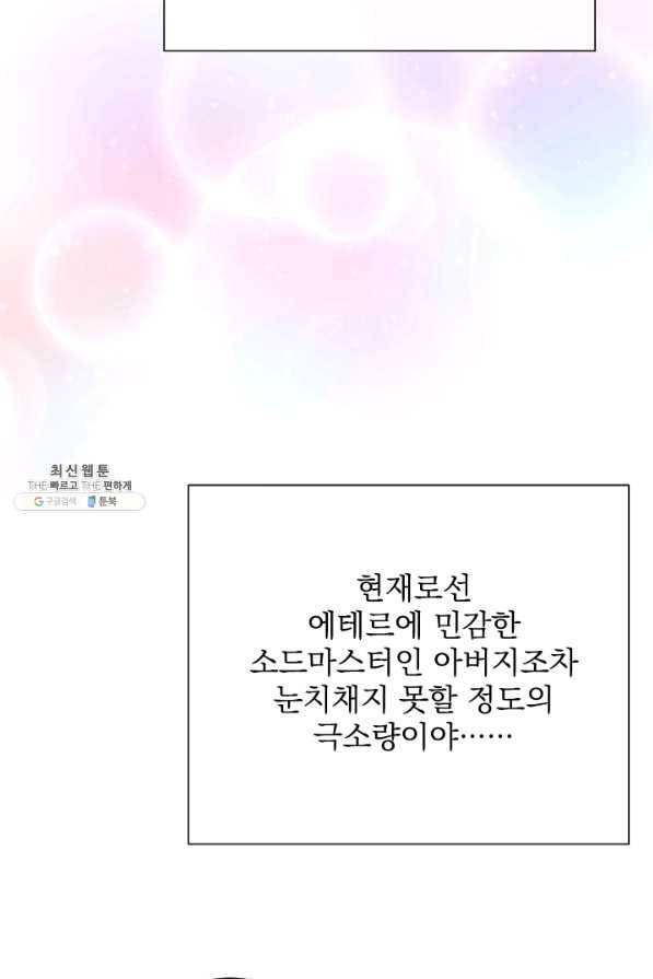 레이디 베이비 148화 15