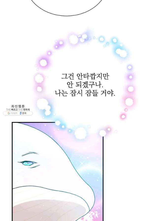 레이디 베이비 148화 17