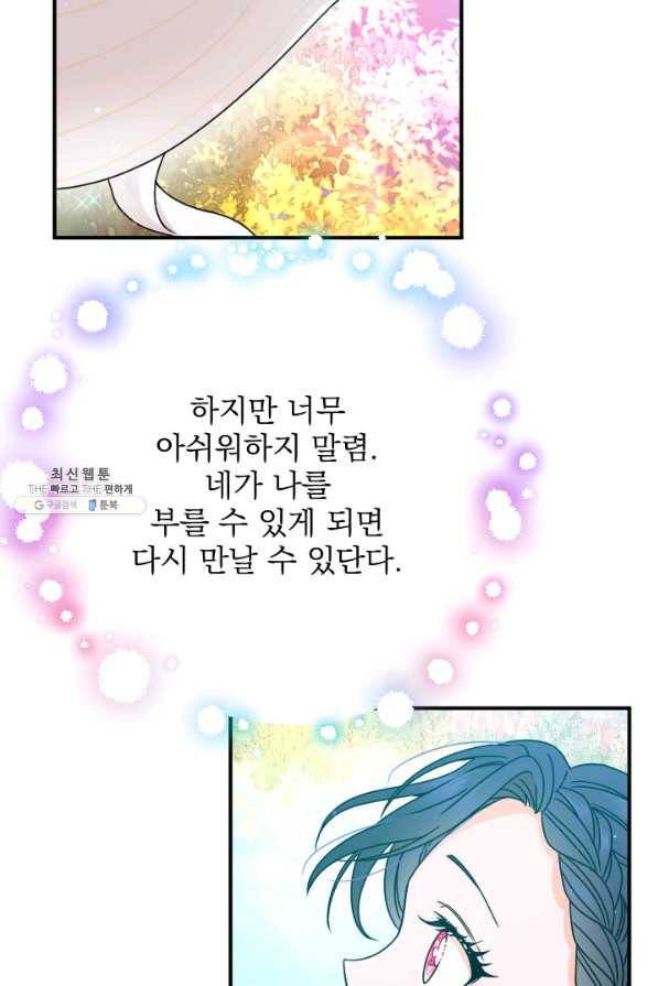 레이디 베이비 148화 18